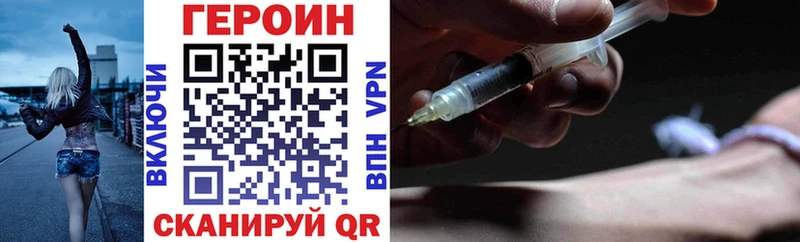 ГЕРОИН герыч Тобольск