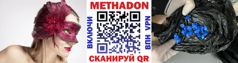 МЕТАДОН мёд  Тобольск 