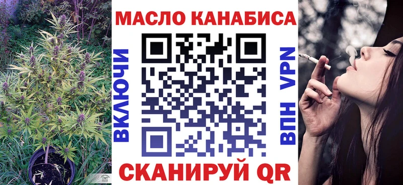 ТГК THC oil  Тобольск 